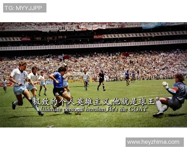 足球明星别号全解析及其背后的故事与意义 足球明星别号全解析及其背后的故事与意义