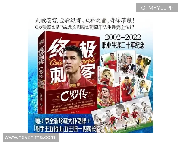 18年足球明星佩的传奇之路与辉煌成就回顾