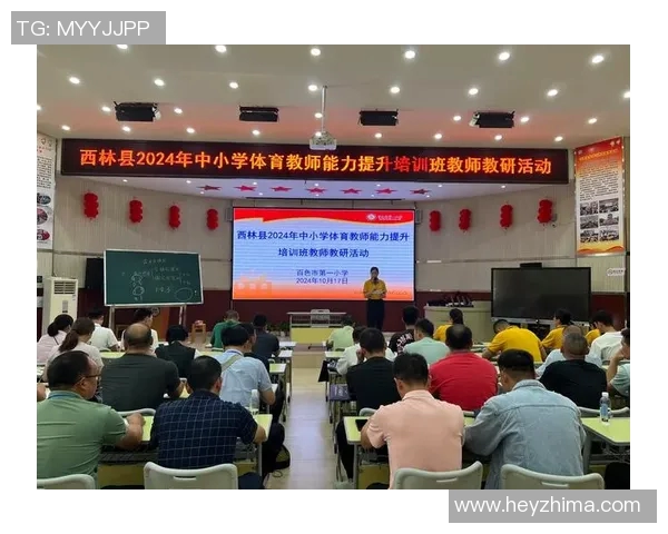 提升学生身体素质与团队合作能力的小学体育课教学视频分享与分析